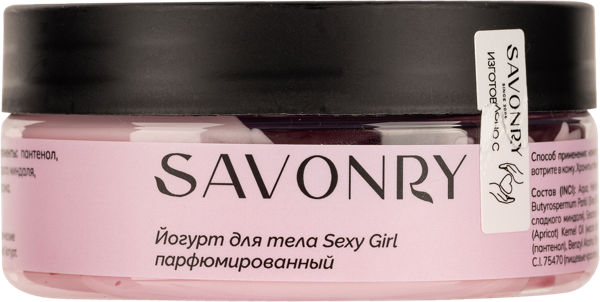 Изображение Йогурт увлажнение для тела Савонри секси гёл шелковистость Савонри ООО п/у, 150 мл