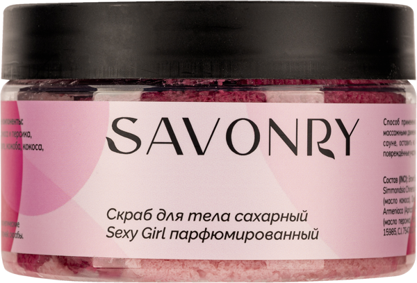 Изображение Скраб для тела сахарный Савонри секси гёл Савонри ООО п/у, 300 мл