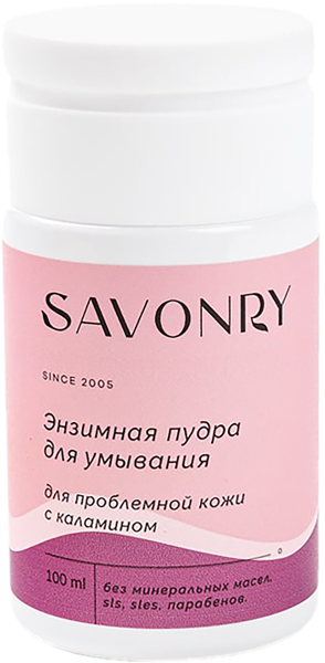 Изображение Пудра очищение для лица Савонри каламин проблемная кожа Савонри ООО п/у, 100 мл