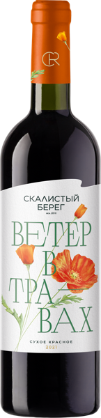 Изображение Вино красное сухое стиль №3 Каберне фран купаж ЗГУ Ветер в травах Скалистый берег с/б, 0,75 л