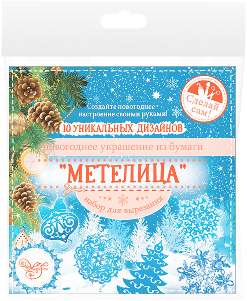 Изображение Набор для вырезания украшений Мэджик Тайм метелица Феникс-Презент м/у, 1 шт