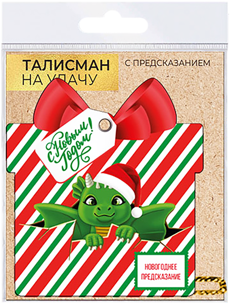 Изображение Подвеска 13см Мэджик Тайм дракон с предсказанием Феникс-Презент м/у, 1 шт