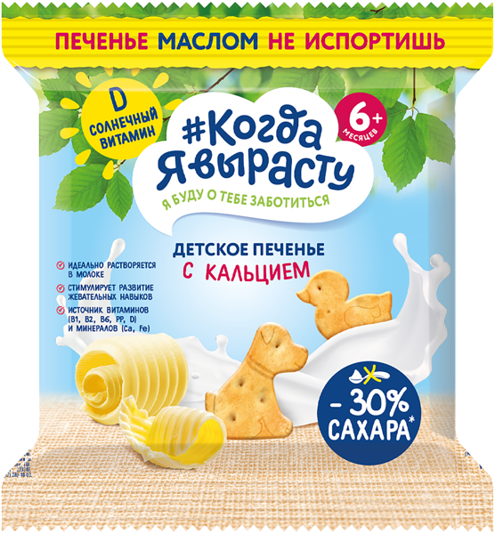 Изображение Печенье с 6 мес Когда я вырасту сливочное с кальцием Фармалакт м/у, 30 г