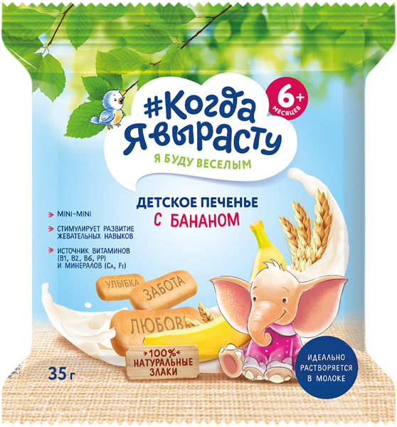 Изображение Печенье с 6 мес Когда я вырасту банан Фармалакт м/у, 35 г