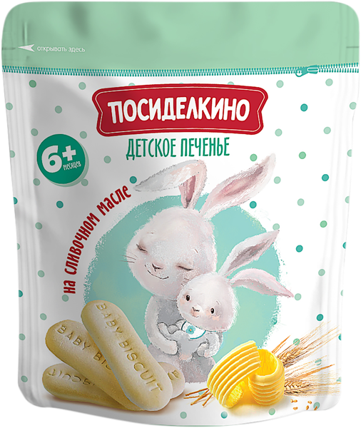 Изображение Печенье с 6 мес Посиделкино Слодыч м/у, 120 г