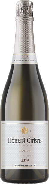 Изображение Вино игристое белое экстра брют Новый Свет кокур Новый Свет с/б, 0,75 л