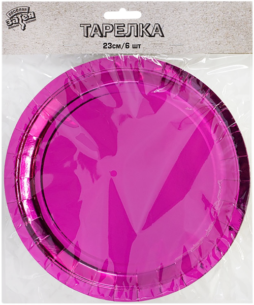 Изображение Одноразовая посуда 23см Веселая затея тарелка розовая фольга Веселая затея кор, 6 шт
