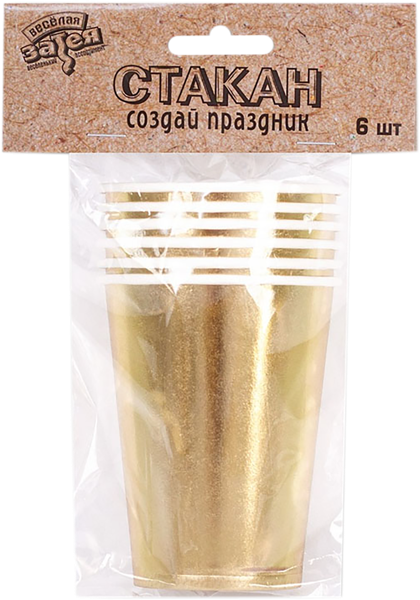 Изображение Одноразовая посуда 250мл Веселая затея стакан золотой Веселая затея кор, 6 шт