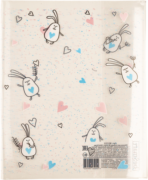 Изображение Обложка 21*35см для тетради Би Смарт банни Пластэк 21 , 1 шт