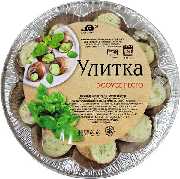 Изображение Улитка садовая замороженная АзовТрейд В соусе Песто Азов Трейд ООО п/у, 170 г