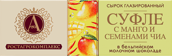 Изображение Сырок глазированный 15% в молочном шоколаде А.РостАгроКомплекс суфле манго чиа РостАгроКомплекс кор,