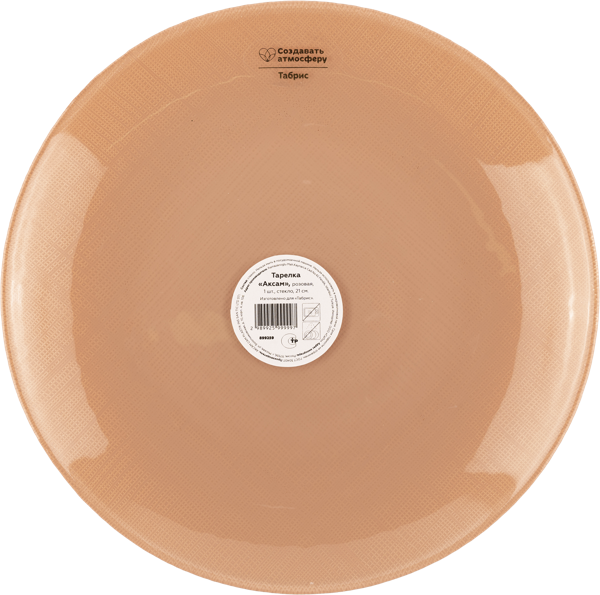 Изображение Тарелка 21см стекло Табрис текстил розовая Аксам , 1 шт