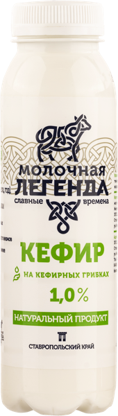Изображение Кефир 1% Молочная легенда Казьминский МК п/б, 270 мл