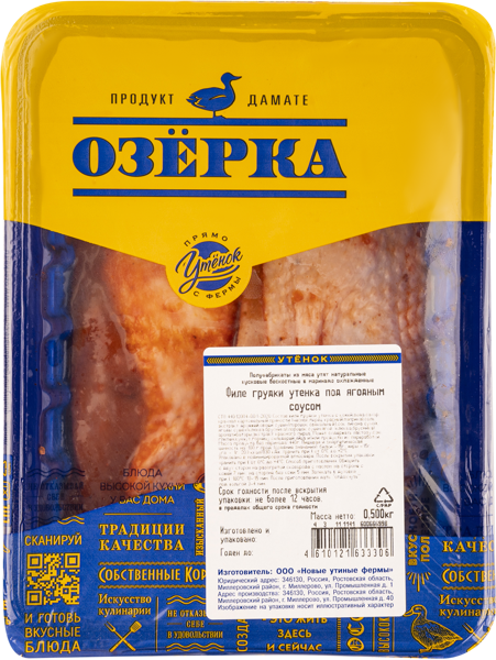 Изображение Птица охлажденная с кожей Озёрка Филе утки в ягодном соусе Новые утиные фермы п/у, 500 г