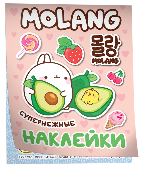 Изображение Наклейки Росмэн Моланг супернежные изд. Росмэн , 70 шт