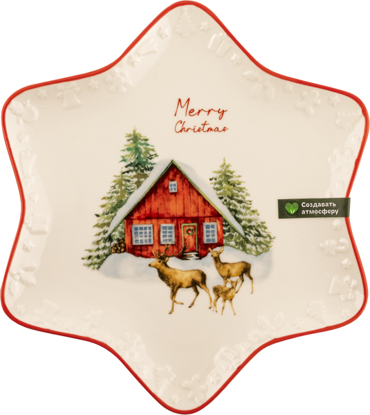 Изображение Тарелка 21см белая Табрис олени в форме звезды Ловингхоум , 1 шт