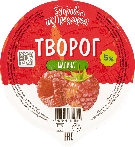 Изображение Творог 5% Здоровье из предгорья малина Абинский МЗ п/б, 200 г