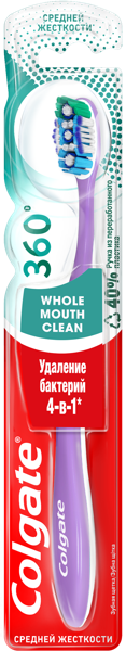 Изображение Зубная щетка средняя Колгейт 360 суперчистота всей полости Колгейт Палмолив п/у, 1 шт