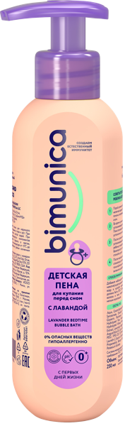 Изображение Пена для купания 0+ Бимуника перед сном с лавандой Дина+ п/у, 250 мл