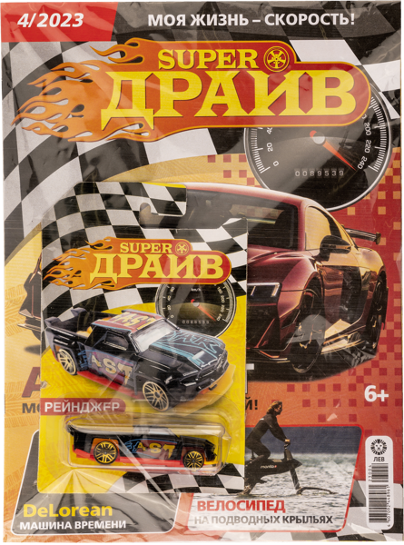 Изображение Журнал ежемесячный СуперДрайв Изд дом Лев м/у, 1 шт