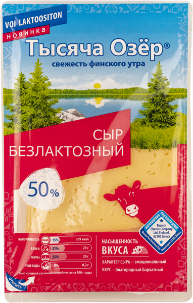 Изображение Сыр 50% нарезка Тысяча озер без лактозы Невские сыры п/у, 125 г