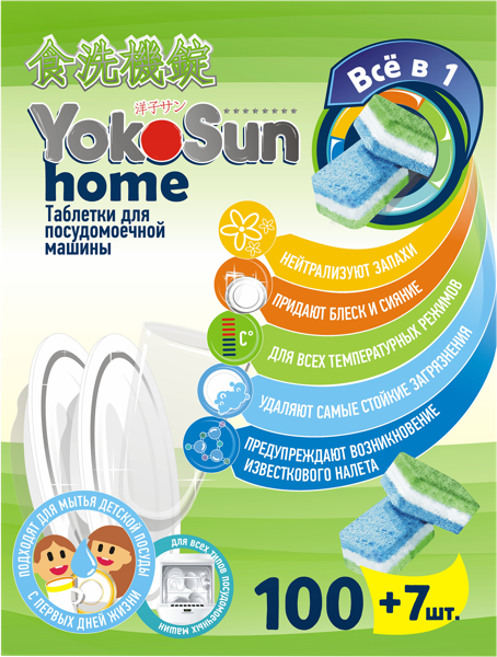 Изображение Таблетки для ПММ Йокосан хоум все в 1 Азия Лайф к/у, 100 шт