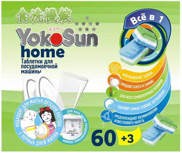 Изображение Таблетки для ПММ Йокосан хоум все в 1 Азия Лайф к/у, 60 шт