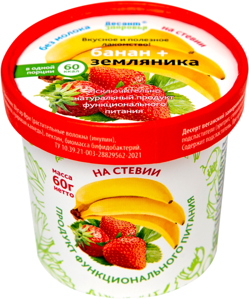 Изображение Мороженое Десант здоровья банан земляника Айс-Групп стакан, 60 г