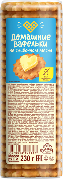 Изображение Печенье сдобное Дымка сливочное Дымка КФ м/у, 230 г