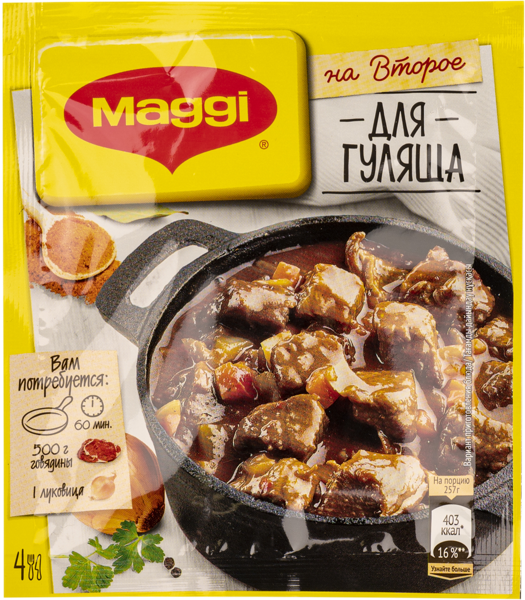 Изображение Приправа Магги на второе гуляш Нестле м/у, 37 г