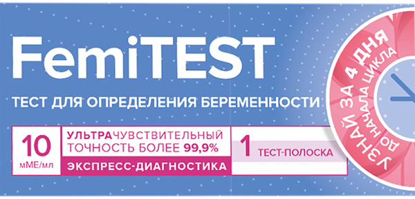 Изображение Тест для опред беременности Фемитест ультрачувствительный ФармЛайн к/у, 1 шт