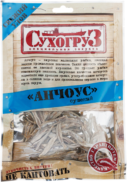 Изображение Анчоус сушено-вяленый Сухогруз Сифуд Индастриз м/у, 70 г