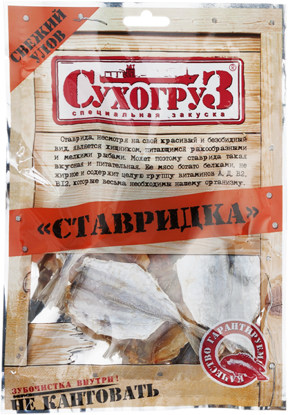 Изображение Ставрида сушено-вяленая Сухогруз Сифуд Индастриз м/у, 70 г