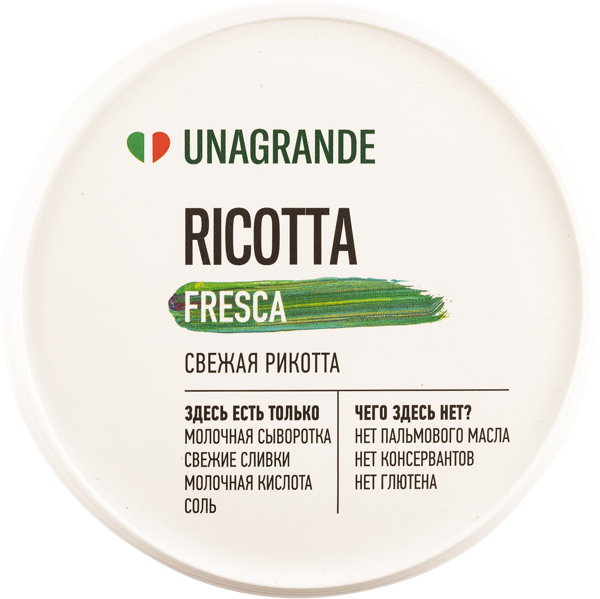 Изображение Сыр 45% свежий Унагранде рикотта Умалат п/б, 200 г