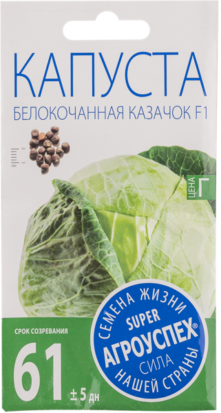 Изображение Семена овощей Агроуспех капуста казачок белокоч Рости м/у, 0,25 г