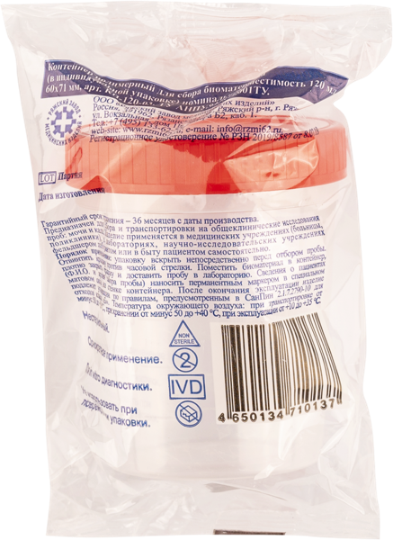 Изображение Контейнер для биоматериалов Стерильный 120мл Ряжский завод мед изделий м/у, 1 шт