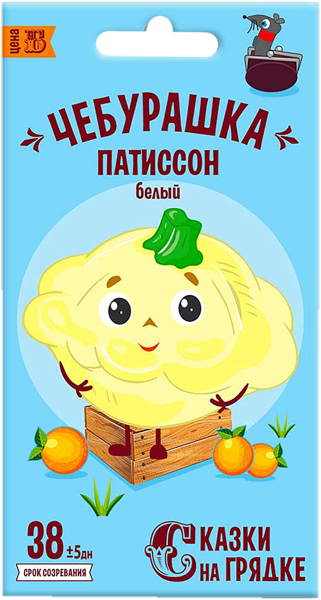 Изображение Семена овощей Сказки на грядке патиссон чебурашка Рости м/у, 1,5 г
