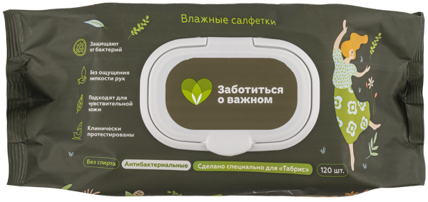 Изображение Салфетки влажные для рук Табрис антибактериальные Авангард ООО м/у, 120 шт