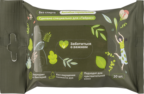 Изображение Салфетки влажные для рук Табрис антибактериальные Авангард ООО м/у, 20 шт