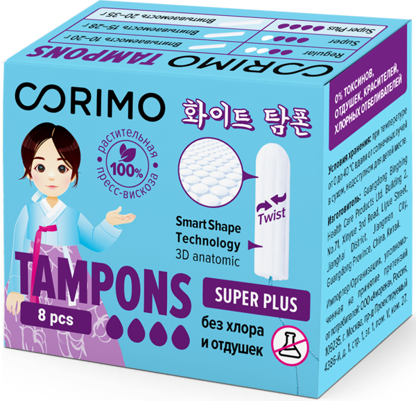 Изображение Тампоны супер плюс Коримо l Гуандун Бинбин к/у, 8 шт
