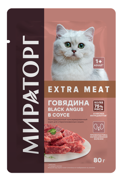 Изображение Корм для стерилиз кошек Мираторг говядина в соусе Мираторг м/у, 80 г