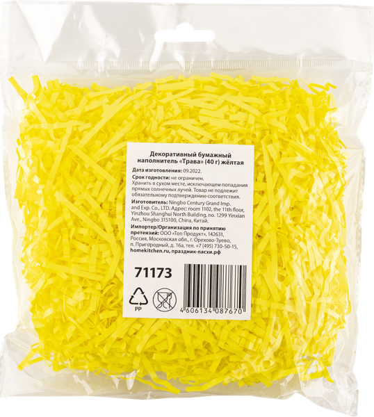 Изображение Наполнитель декоративный Домашняя кухня желтая трава Домашняя кухня м/у, 40 г