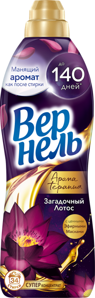 Изображение Кондиционер для белья Вернель арома терапи загадочный лотос концентр Хенкель п/у, 870 мл