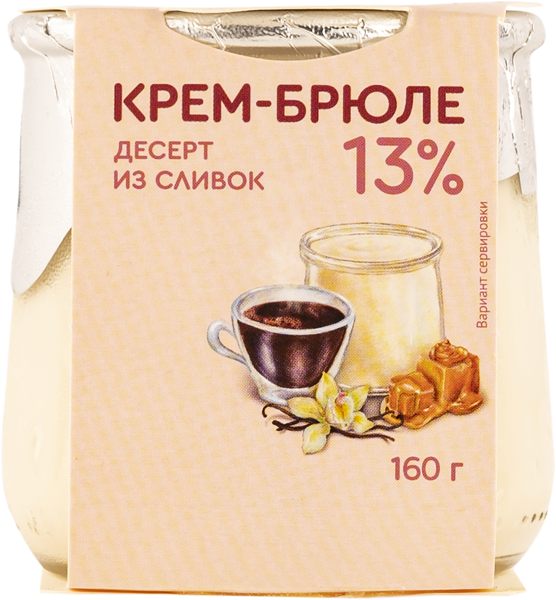 Изображение Десерт 13% из сливок Коломенское крем-брюле Коломенское с/б, 160 г