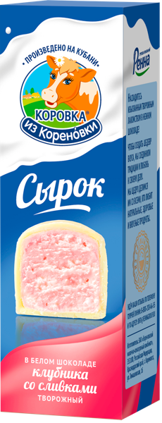 Изображение Сырок творожный 23% в белом шоколаде Коровка из Кореновки клубника со сливками Кореновский МКК кор, 40 г