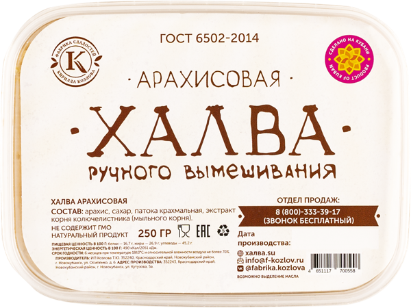 Изображение Халва г.Новокубанск Фабрика Козлова арахисовая Козлова п/б, 250 г