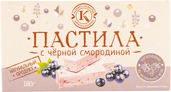 Изображение Пастила г.Новокубанск Фабрика Козлова с черной смородиной завар Козлова кор, 180 г
