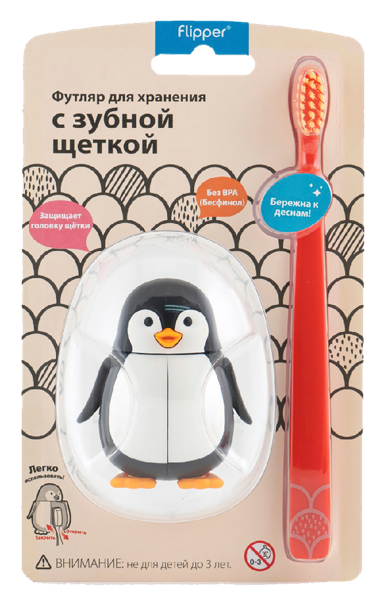 Изображение Зубная щетка детская с 3 лет Флиппер пингвин футляр мягкая Орка к/у, 1 шт