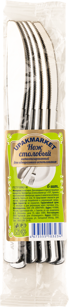 Изображение Одноразовая посуда Упакмаркет нож столовый серебро Лингрин м/у, 6 шт