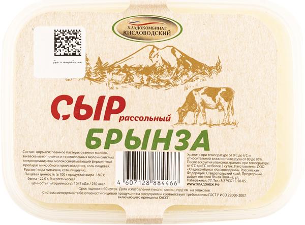 Изображение Сыр 40% Кисловодский ХК брынза Кисловодский ХК п/б, 300 г